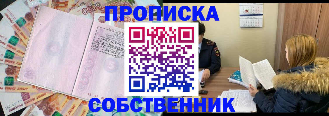 регистрация для школы в Одинцово