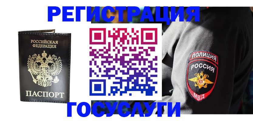 временная регистрация гарантия в Одинцово